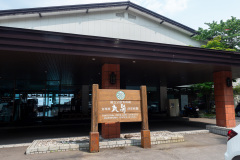 Chitose, Lake Shikotsu, Marukoma Hot Spring Hotel, 支笏湖, 湖畔の宿支笏湖 丸駒温泉旅館