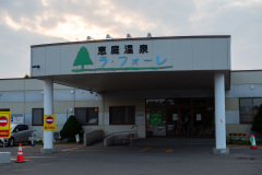 Eniwa, Eniwa Onsen la Foret