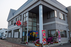 Biei, Matsu no Yu, 松の湯