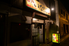Inaba, Muroran
