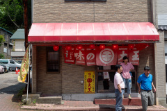 DAIOU Curry Ramen Noboribetsu Onsen Shop, Noboribetsu, 味の大王 登別温泉店