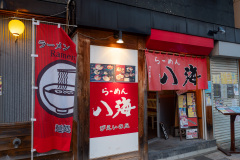 Biei, Ramen Hakkai Biei Hill, らーめん八海 びえいの丘