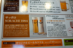 Hakodate BeerHall, Kanemori Red Brick Warehouse, 函館 赤レンガ倉庫群