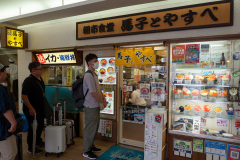 Hakodate Morning Market Ekini Market, Mako and Yasube Seafood restaurant, 函館朝市 駅二市場, 馬子とやすべ食堂