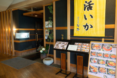 Goryōkaku Tower, Seasonal Seafood Shunka, 五稜郭タワー, 四季海鮮 旬花
