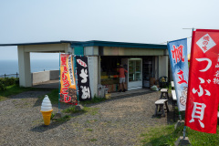 Cape Tachimachi, Cape Tachimachi Rest Area Hamanasu Shop, 立待岬, 立待岬休憩所 売店はまなす