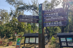 Tai Lam Country Park, Yuen Long