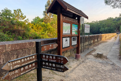 Maclehose Trail Sec. 10, Tai Tong, Yuen Long
