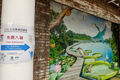 Hong Kong Wetland Park, Tin Shui Wai