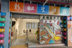 Choi Hung Estate, Ngau Chi Wan
