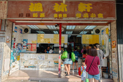 Choi Hung Estate, Ngau Chi Wan, 楓林軒