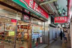 Choi Hung Estate, Ngau Chi Wan, Oi Kwan Fast Food Restaurant, 愛群快餐店