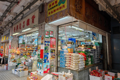 Choi Hung Estate, Ngau Chi Wan, 發興茂昌雜貨