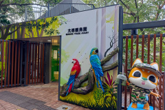 Central, Edward Youde Aviary, Hong Kong Park