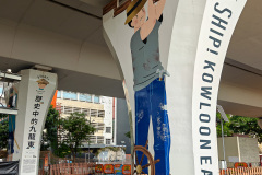 Kowloon, Kwun Tong, Kwun Tong Promenade