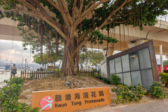 Kowloon, Kwun Tong, Kwun Tong Promenade