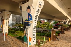 Kwun Tong Promenade