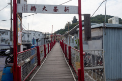 Lantau Island, Sun Ki Bridge 新基大橋, Tai O