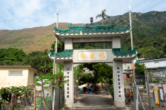 Lantau Island, Lung Ngam Tse 龍巖寺, Tai O