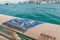 Avenue of Stars, Kowloon, Tsim Sha Tsui