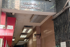 Monster Building, Quarry Bay, Yick Fat Building