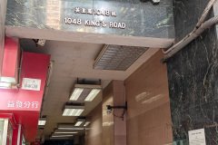 Monster Building, Quarry Bay, Yick Fat Building, 益發大廈