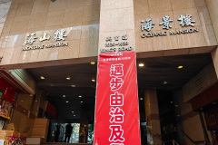 Monster Building, Quarry Bay, Yick Cheong Building, Yick Fat Building, 益昌大廈, 益發大廈