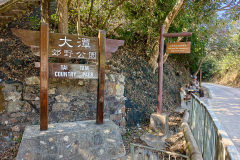 Tai Tam, Tai Tam Country Park