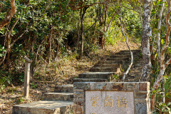Repulse Bay, Tze Kong Bridge, 紫崗橋