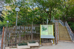 Ma Hang Park, Stanley