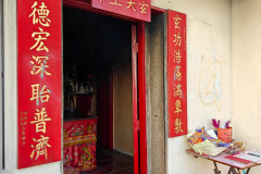 Stanley, Stanley Pak Tai Temple, 赤柱北帝古廟