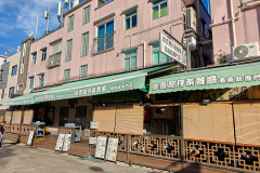 Kam Tin Mural Village, Wai Yat Fatty Restaurant, Yuen Long, 唯壹肥仔茶餐廳