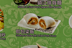 Kowloon City, Lily's Dumpling Kingdom, 君戶鍋貼大王