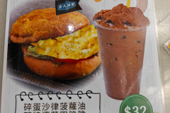 Homantin, Power Sky Cafe, 力天冰室