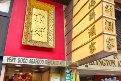Tsim Sha Tsui, Very Good Seafood Restaurant, 頂好海鮮酒家