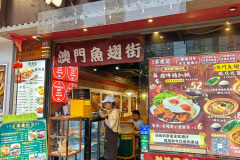 Mong Kok, 梁慶記