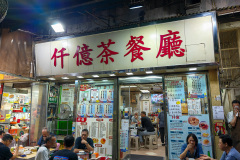 Ngau Chi Wan, Thousand Billion Restaurant, 仟億茶餐廳