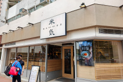 Hung Hom, Mai Hei, Whampoa, 米気