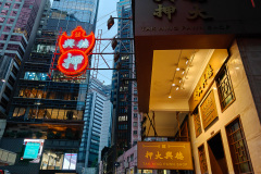 Causeway Bay, Tak Hing Pawn Shop, 德興大押