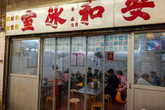 Kwu Tung Market, Sheung Shui, 古洞街市, 安和冰室