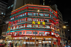 Hung To Restaurant, Kwun Tong, 鴻圖樓