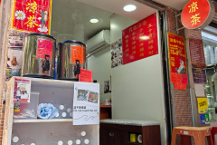 Kowloon, San Po Kong, 愉翠中藥店