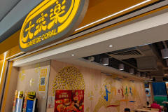 Café de Coral, Kai Tak, Kai Tak Mall, Kowloon, Kowloon City