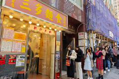 Central, Samdor Noodle, 三多麵食