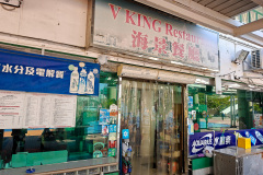 Hung Hom, Kowloon, V King Restaurant, 海景餐廳