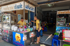 Namchai Fish Dumplings, นำชัย เกี๊ยวปลา หัวหิน