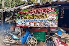 Aunt Waed's steamed cup cakes, ขนมถ้วยป้าแว๊ด