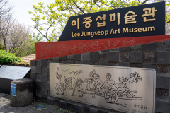 Lee Jung Seob Art Gallery, Lee Jung Seop Street