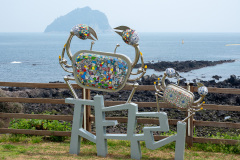 Jaguri Park, Seopseom