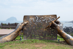 Jaguri Park, Seopseom